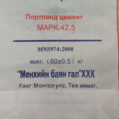 50KG PP Çimento Torbası PE Laminasyonlu Neme Dayanıklı